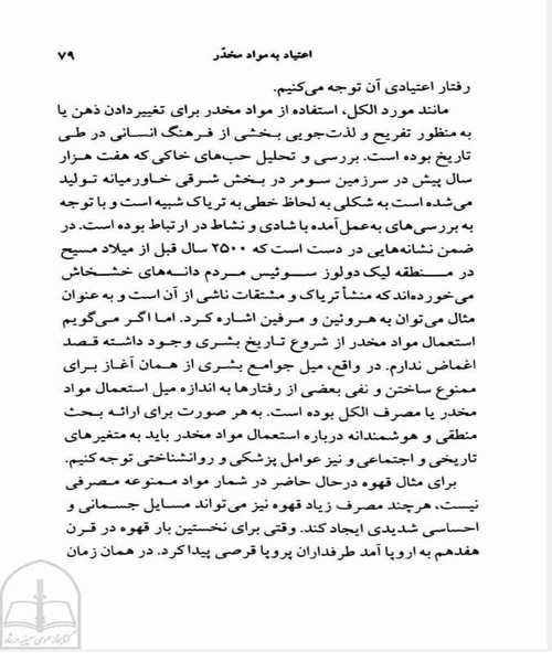 غلبه بر عادت های مزاحم - نمونه اول - جزیره کتاب های الکترونیکی